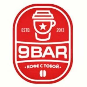 9 бар кофе