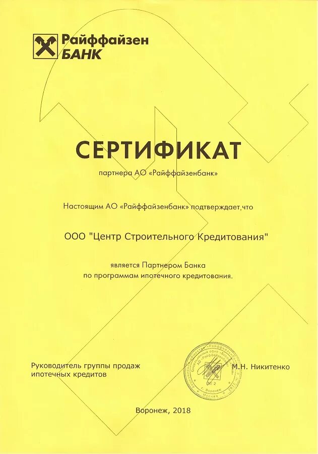 райффайзенбанк партнеры. тинькофф партнер альфа банка. партнеры банка райффайзенбанк. банки партнеры райффайзен банка банкоматы. партнёры райффайзен банка для снятия наличных без комиссии.