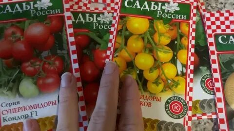 Семена почтой сад
