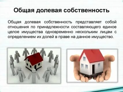 Общее имущество собственников в коммунальной квартире