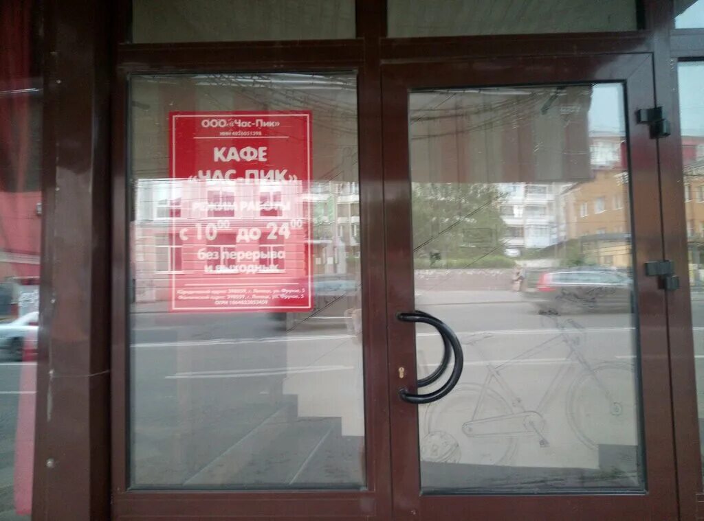 час пик на белы куна