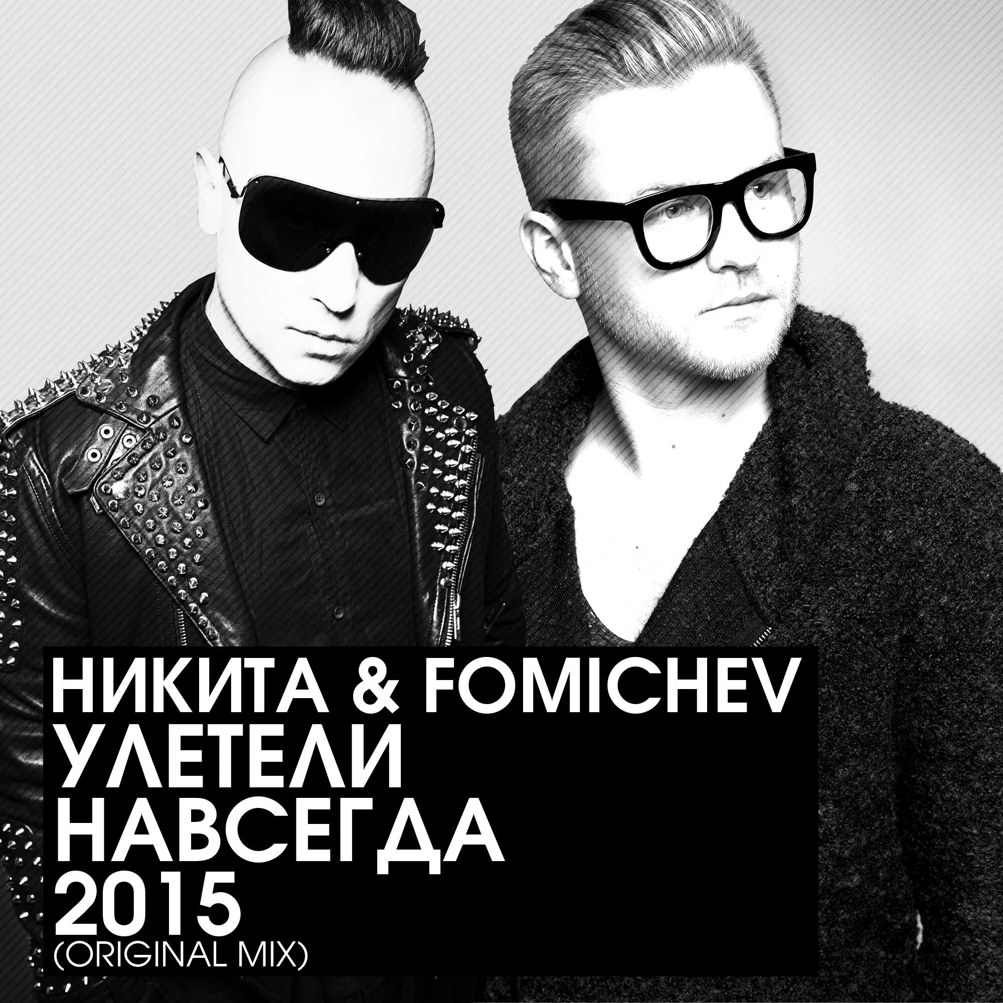 Улетели навсегда кто поет. Улетели навсегда кто поет. Улетели навсегда кто поет. Улетели навсегда кто поет. Улетели навсегда кто поет.