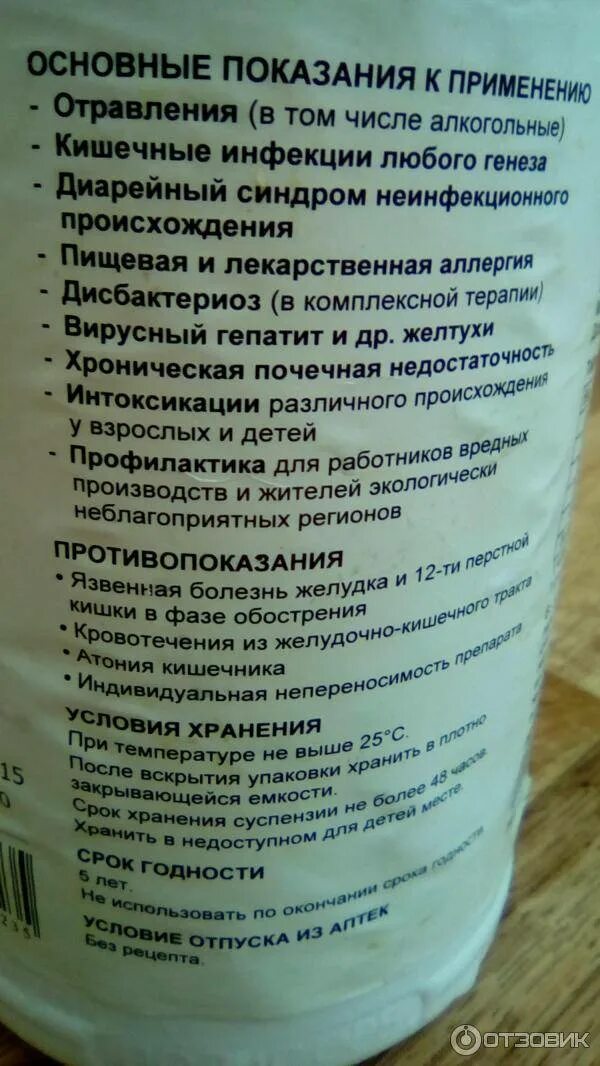 Полисорб можно пить для профилактики. Порошок полисорб показания. Полисорбит инструкция. Полисорб инструкция по применению. Полисорб порошок инструкция.