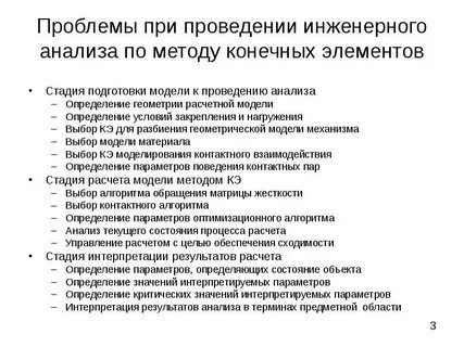 Анализ инженерных решений