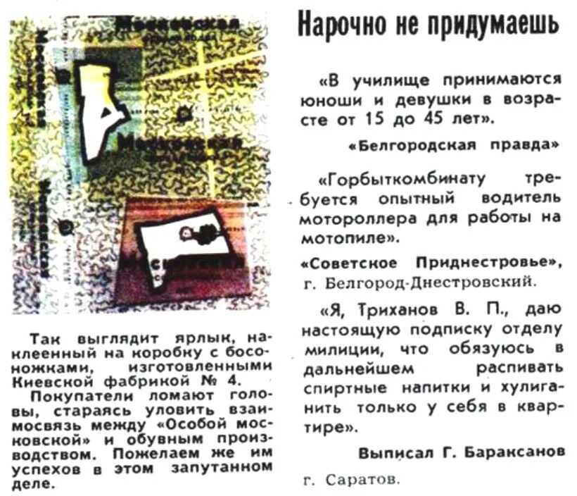 Приложение нарочно. Нарочно не придумаешь. нарочно не придумаешь рассказ. нарочно не придумаешь приколы. нарочно не придумаешь крокодил.