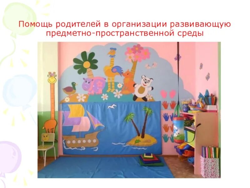 Пространственно предметная среда класса. Предметно пространственная среда рисунок. дизайнер предметно-пространственной среды. предметная среда в дизайне. картина предметно пространственно среды.