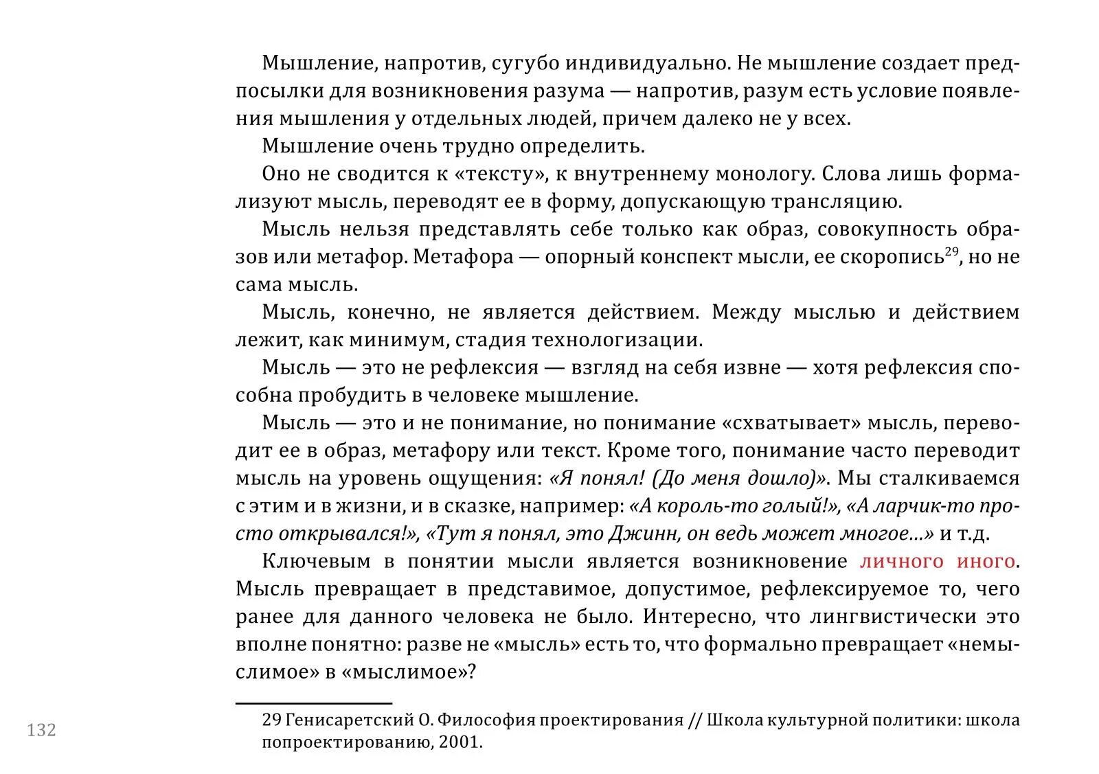 Монолог фармацевта 71 глава на русском. Монологи Коростелевой тексты. Тексты монологов Натальи Коростелевой читать. Монолог Натальи Коростелевой речь матери жениха.