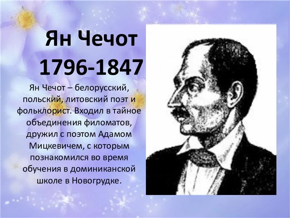 Анализ верша верасень. Анализ верша. Что такое водгук. Да милых мужычкоу анализ. Анализ верша верасень.
