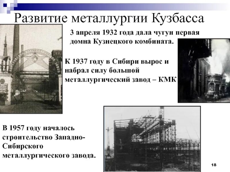 Азот кемерово химпром. Машиностроительный завод юрга. Развитие промышленности кузбасса. Химический комбинат азот кемерово. Кузбасс металлургические заводы.