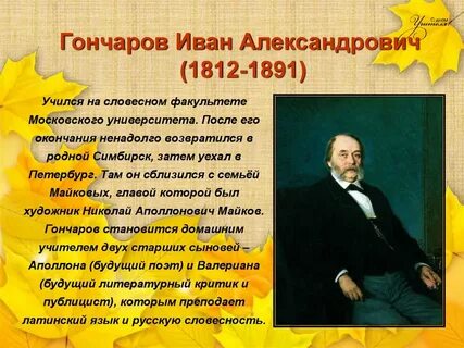Писатели ставшие учителями
