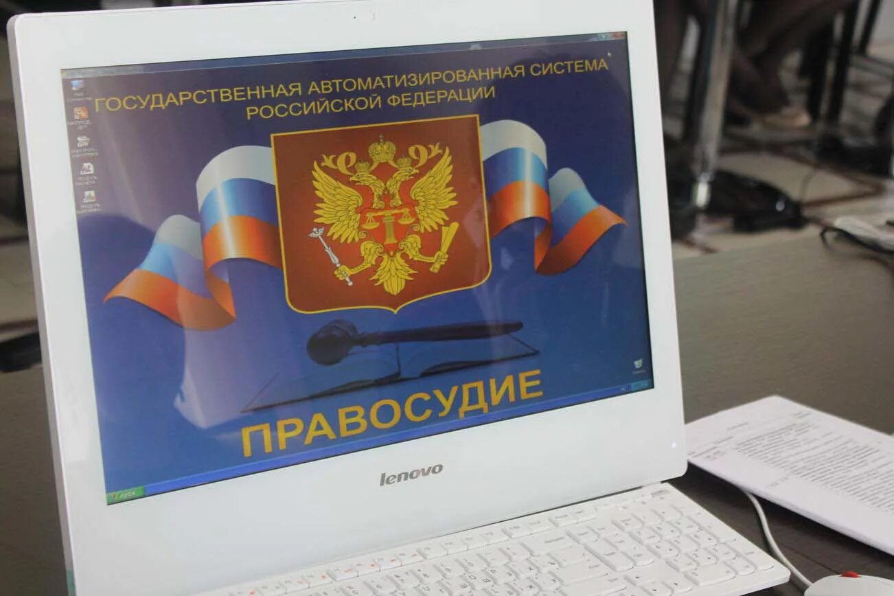 Гас правосудие скриншот. Информационные системы судов общей юрисдикции: гас правосудие. Государственная автоматизированная система рф правосудие. Официальный сайт суда верховного. Государственная автоматизированная система правосудие.