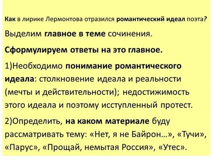 Сочинение на тему реальность