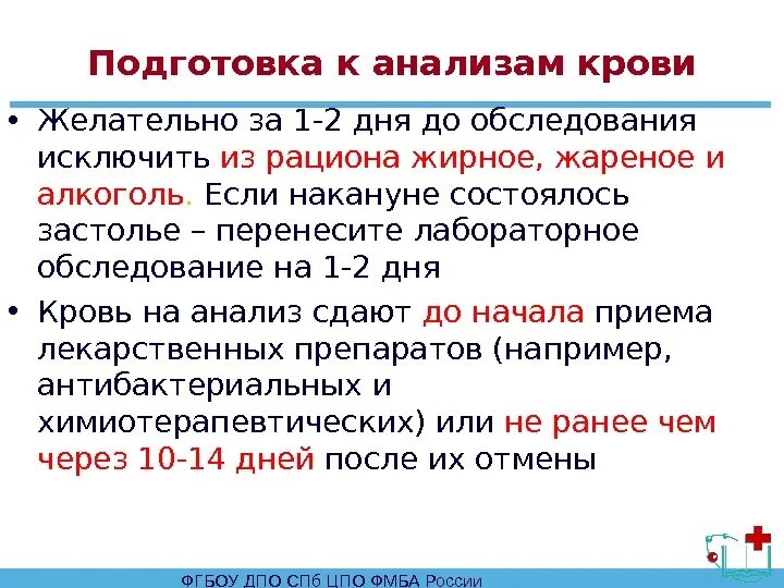 Сдается ли нулевая. Анализ пса подготовка к сдаче. Как правильно подготовиться к сдаче анализа на пса. Кровь на пса подготовка к сдаче анализа у мужчин. Как подготовиться к сдаче анализов.