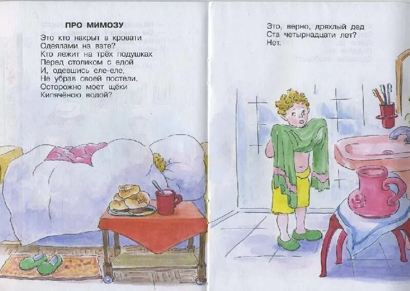Про мимозу распечатать. Про мимозу распечатать