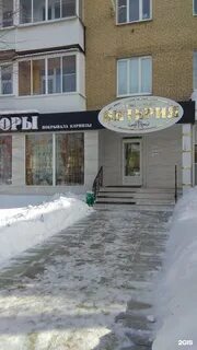 Трудовая новомосковск