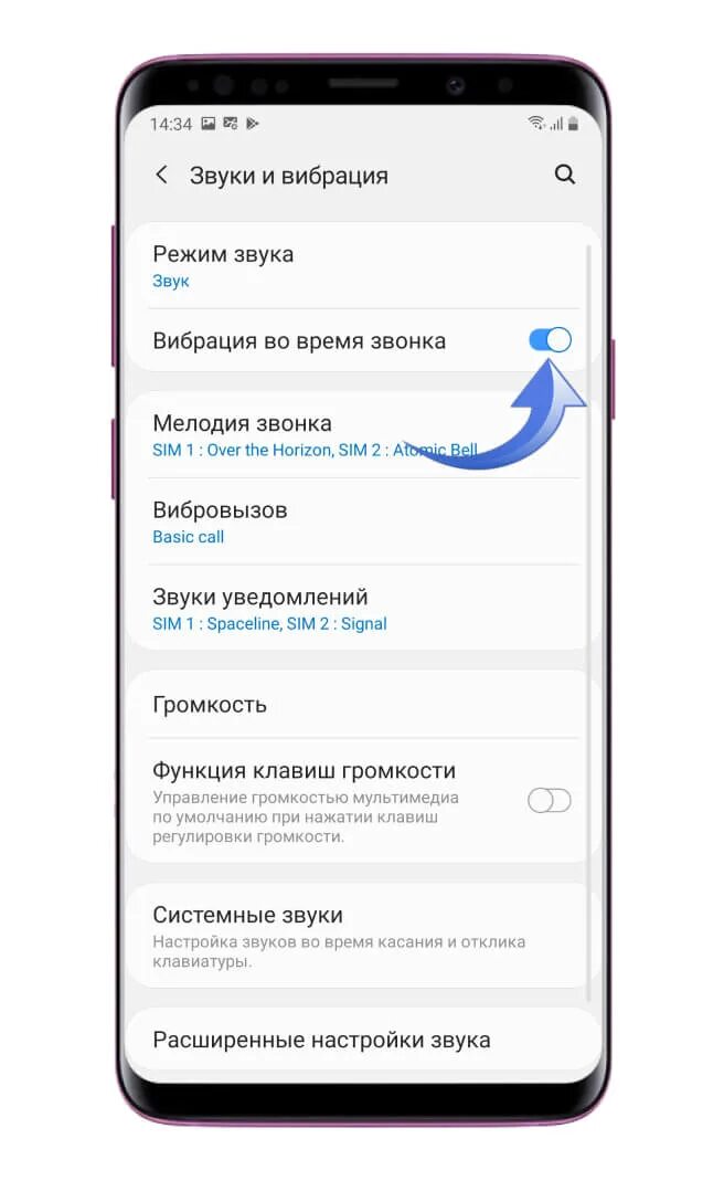 Пропала вибрация на телефоне. Звуки и вибрация настройки. Пропала вибрация на телефоне. Как включить вибрацию на телефоне. Звук вибрации телефона.