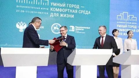 Проект умный город минстрой
