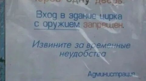 Извинялся какое время
