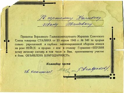Приказ верховного