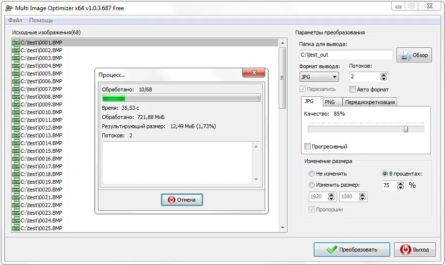 Optimizer программа. Утилита оптимизатор pdf. программа для автоматического клипарта. image optimizer. o o optimizer.