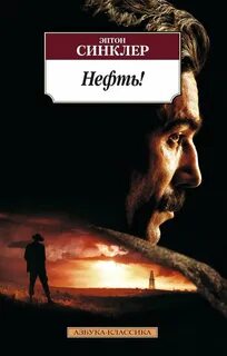 Книга нефть