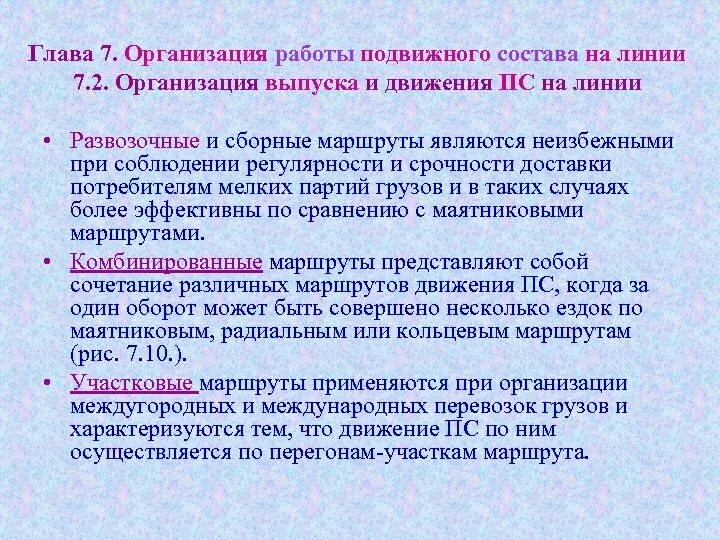 Комбинированные движения. Комбинированный режим движения. Целесообразность комбинированных режимов движения. Говорите гл движение.