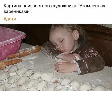 Мама пельмень