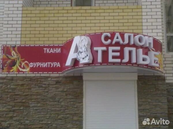 вязьма 25 октября 2а. 25 октября. вязьма ул социалистическая д 3а. вязьма спорт магазин. рекламная вывеска ателье.