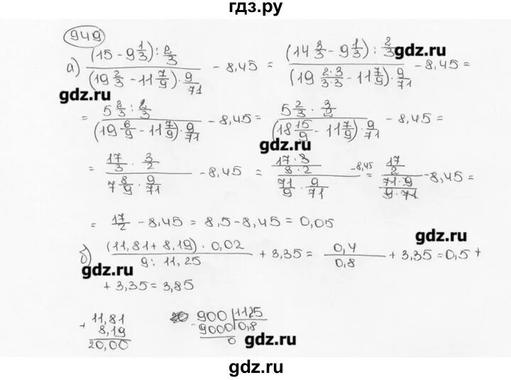 Математика 6 класс учебник номер 949