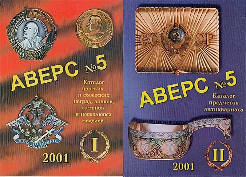 Аверс номер. Степень редкости монет. Аверс банк казань. Аверс номер. Аверс номер.