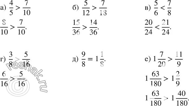 18 1 6 1 11 14. Сравните дроби 5/8 и 4/7. Сравните дроби 5/6 и 3/4. Сравните дроби 5/12 и 7/10. Сравните дроби 4/9 и 4/5.