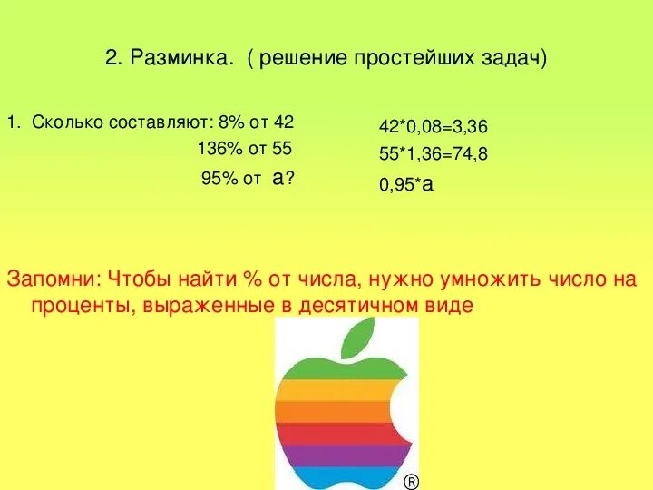 Сколько составляет 58. 8% От 42. Сколько составляют 8% от 42. Сколько будет 136:3. Сколько будет 136 + 1,2.