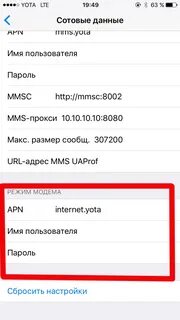 Как найти режим модема