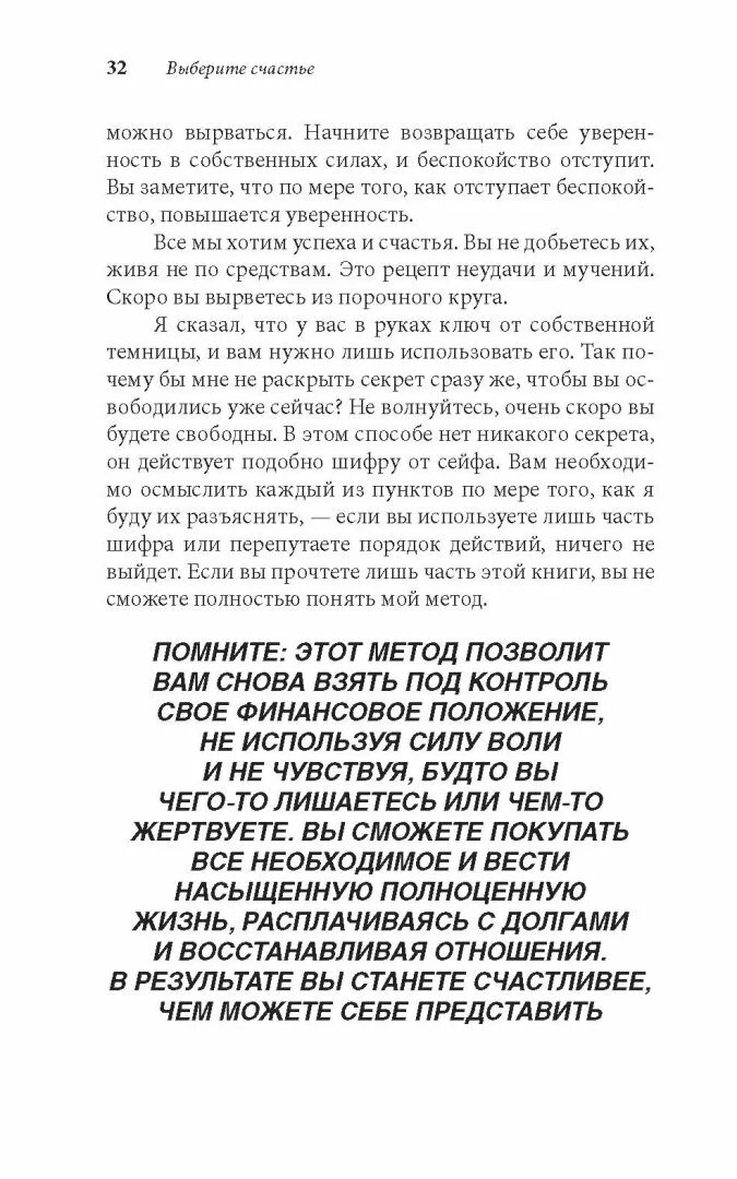 Читать книгу слухи. Легкий способ жить без долго метод. Легкий способ жить без долгов Аллен карр книга. Аллен карр как жить без долгов. Жизнь без долгов Ларри Беркетт.