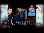 Скрытое очарование 2024