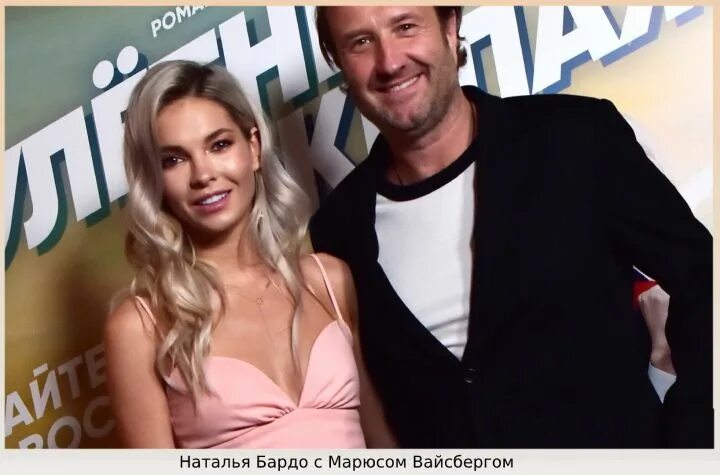 Наталья бардо биография личная жизнь муж Наталья Бардо: непростые отношения с мужем, который старше актрисы на 17 лет. Её