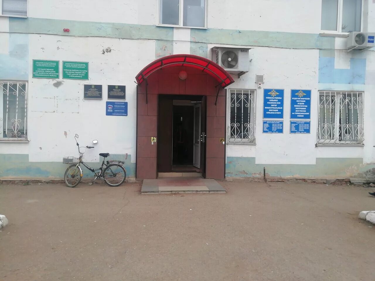 Центр занятости населения. Центр занятости туймазы. Гагарина 38 туймазы. Работа туймазы. Халтура уфа.