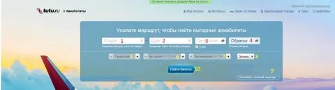 Сайт туту авиабилеты москва