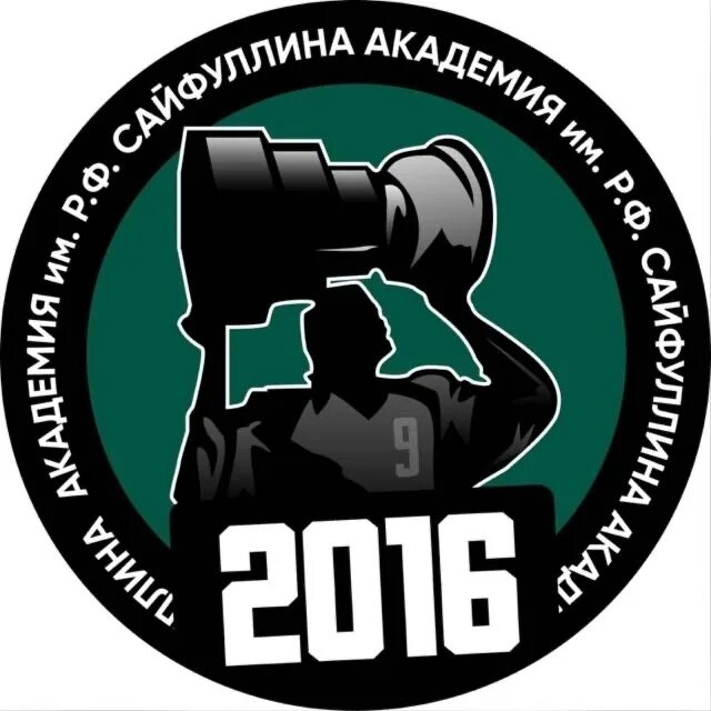 Академия сайфуллина. Mtgame. Академия сайфуллина. Уральский прорыв. Логотип легион южноуральск хоккей.