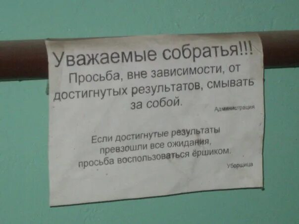 Можно ли кидать туалетную. Табличка не бросайте туалетную бумагу. Туалетная бумага для септиков. Можно кидать туалетную бумагу в септик. Просьба сымвать туалете бумагу.