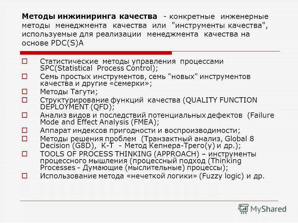 Методы инжиниринга. Методы инжиниринга. Реинжиниринг бизнес-процессов. Методы инжиниринга. Этапы обратного инжиниринга.