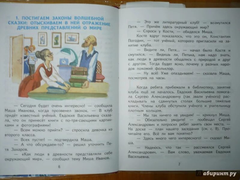 Литература 4 класс стр 95 номер 7. Литературное чтение Чуракова. Учебник Чураковой 4 класс. Литературное чтение Чуракова 4. Литературное чтение 4 класс учебник.