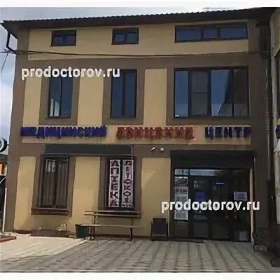 Кизляр улица островского. Аэлита медцентр кизляр. Парадиз медицинский центр кизляр. Камбий кизляр медицинский центр кизляр. Парадиз медицинский центр кизляр.