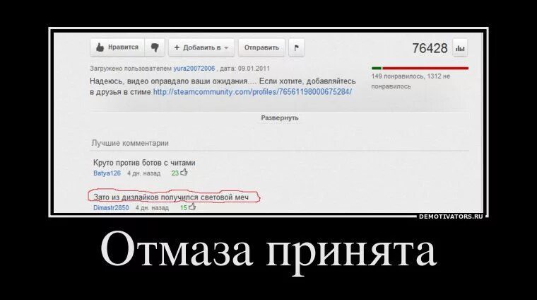 Надеяться отправить. Тупые демотиваторы. Демотиваторы про отмазки. Демотиватор бот. Создать демотиватор.