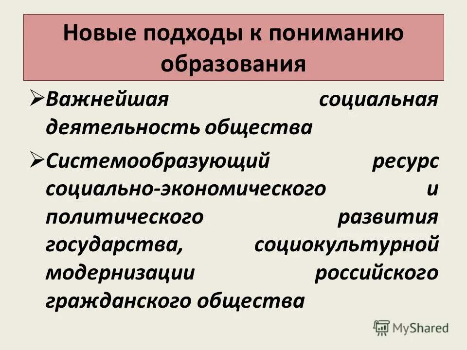 Подходы к пониманию гражданского общества. Социальная дезинтеграция