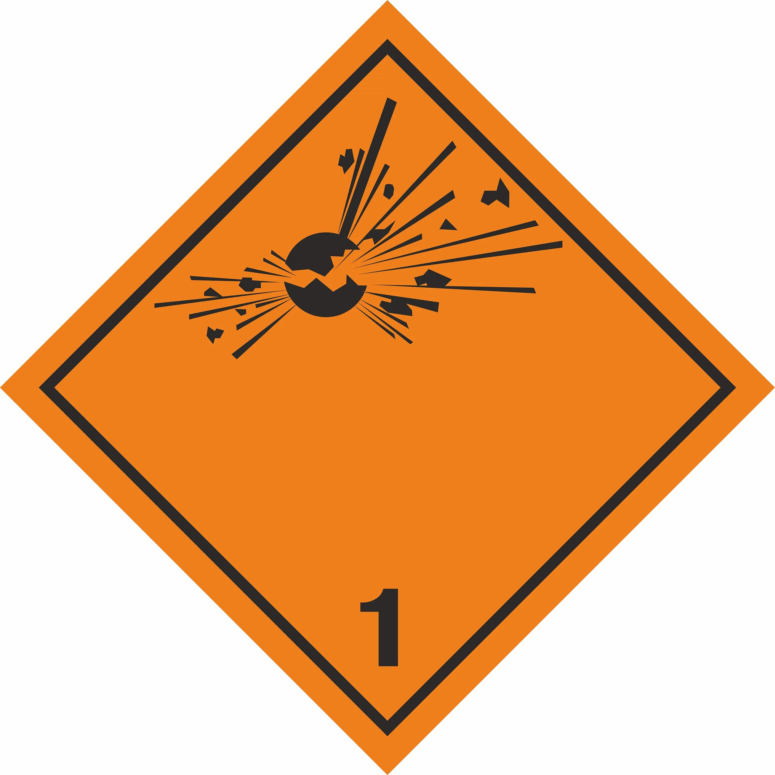 Перевозка опасных грузов класса 1. Класс опасности взрывчатые вещества 1.1. Знак перевозки опасных грузов "класс 8. коррозионные вещества". Знаки взрывчатых веществ ДОПОГ. Взрывчатые вещества подкласс 1,2.