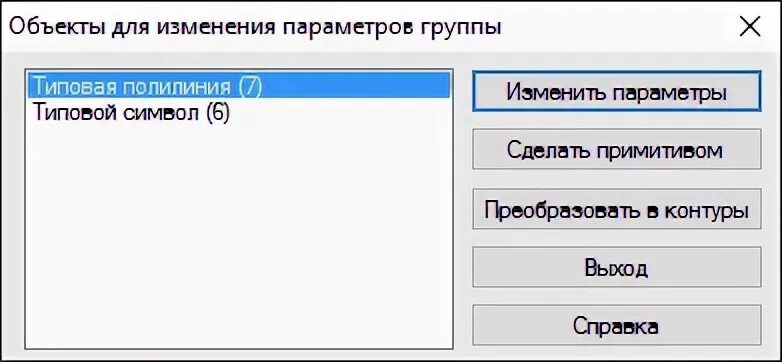 Резкое изменение параметра. Окно выбора параметров создаваемого архива. Изменение параметров LP. Изменить параметры ИП. Изменение параметров объекта арт.