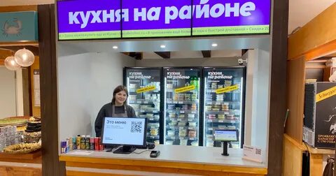 Еда на районе
