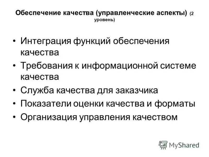Функции социального обеспечения примеры. Функции социального обеспечения. Содержание основных функций социального обеспечения. Функции социального обеспечения схема. Функции процесса управления.