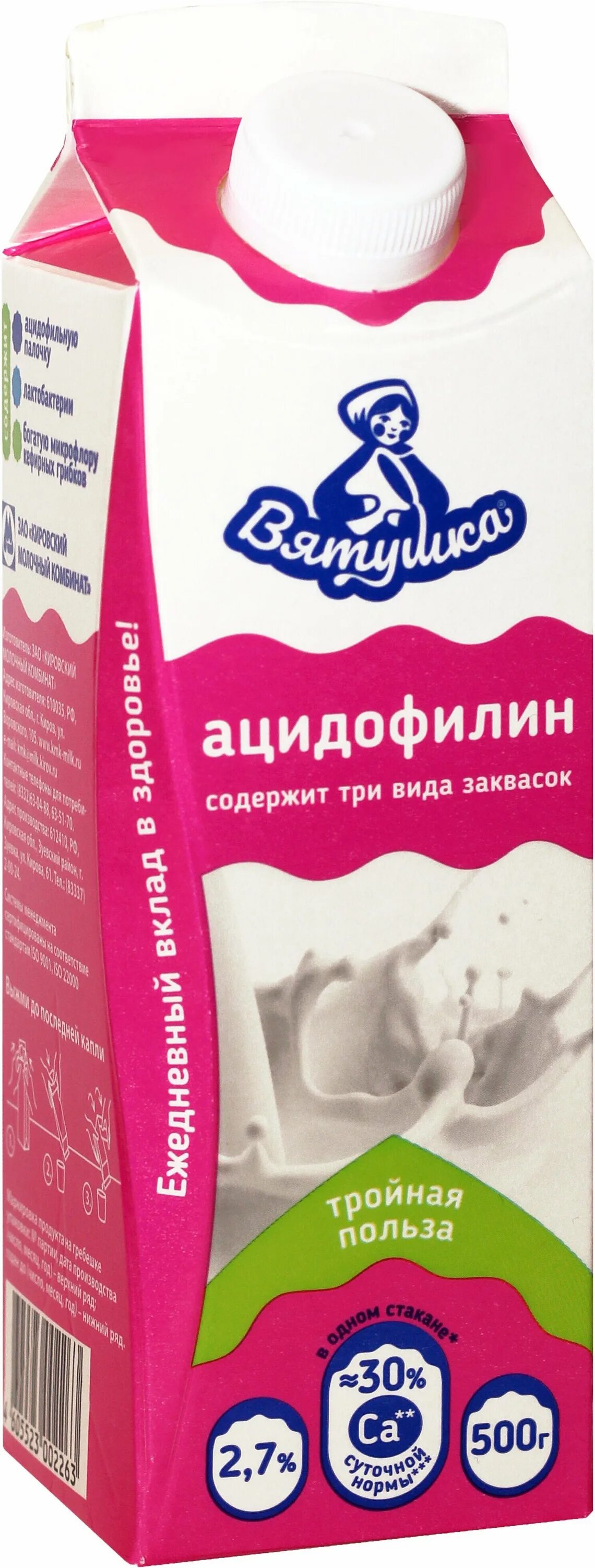 пискаревский ацидобифилин сладкий. 5%. сладкий кефир ацидофилин. ацидофилин вемол. ацидофилин 2.